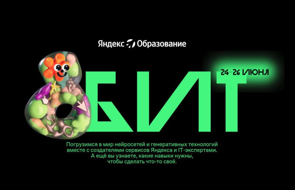 �������� � �������!. 24-26 ���� ������� ������-��������� �� ������������ ����������� � ����������