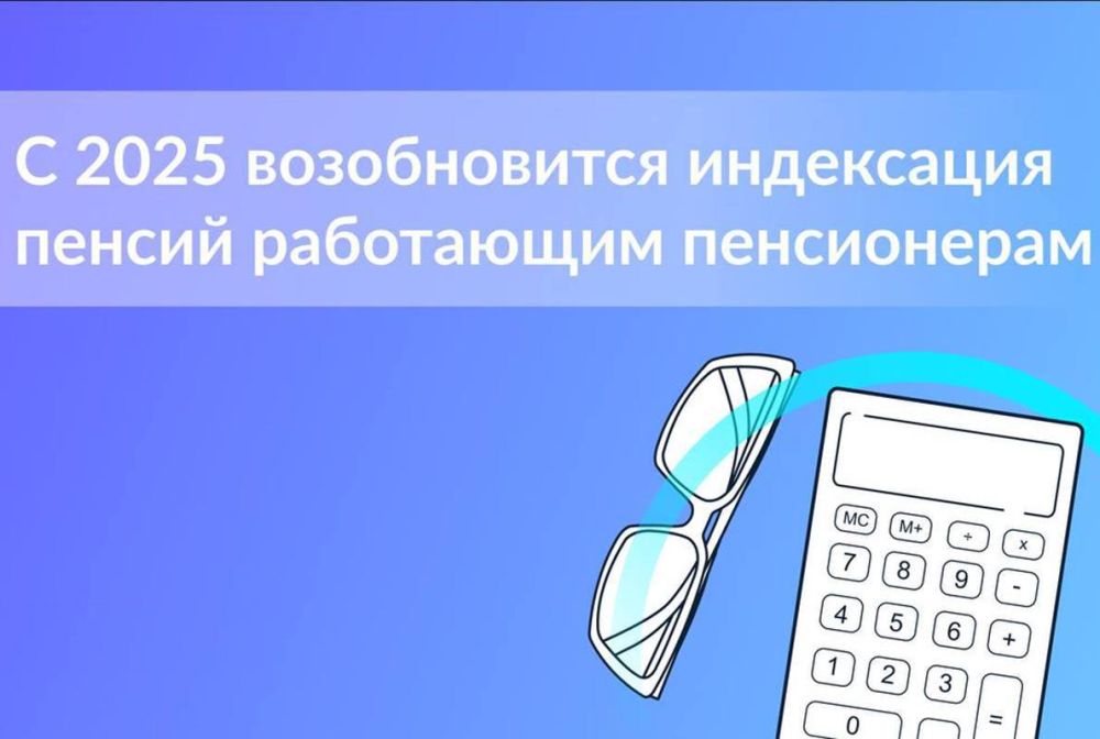 ������� �����: � ��������� ������ � ������� ������������ � ������������� ���������� ������ ���������� ����������� � 1 ������� 2025 ����