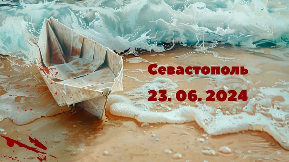 23.06.2024 �����������. �� �� �������