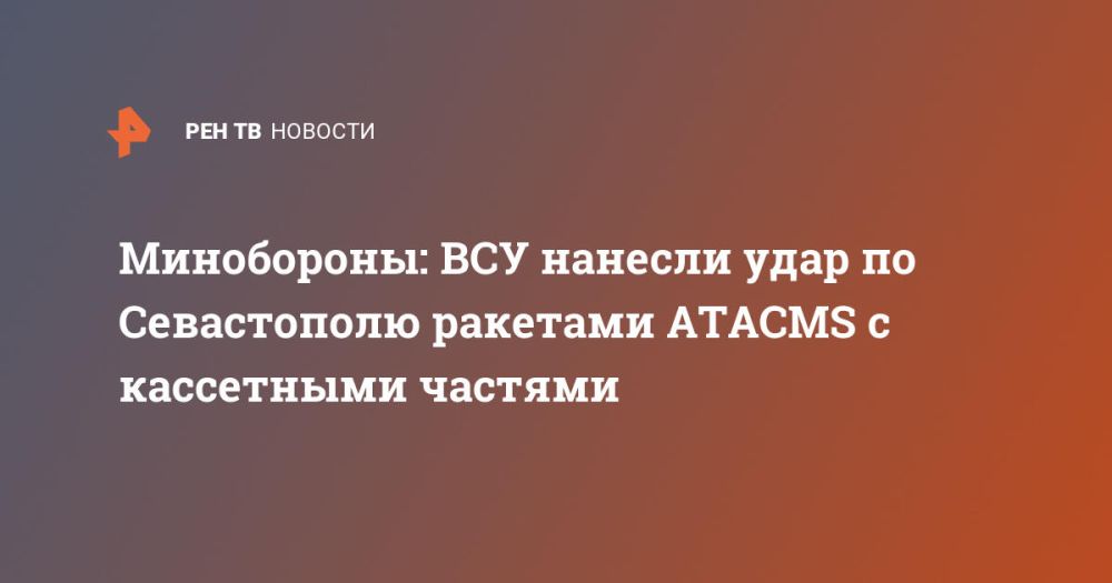 ����������: ��� ������� ���� �� ����������� �������� ATACMS � ���������� �������