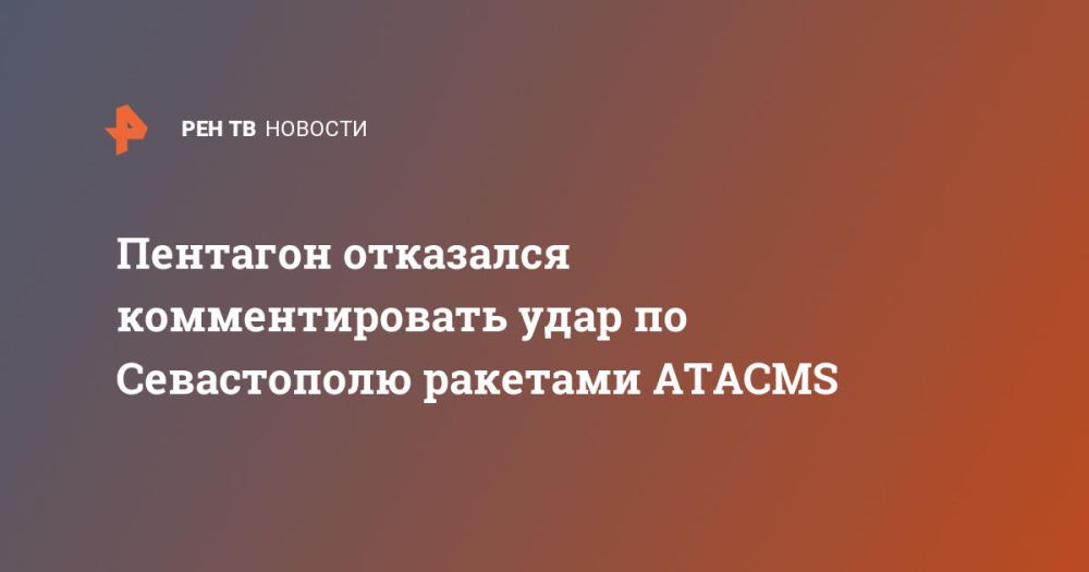 �������� ��������� �������������� ���� �� ����������� �������� ATACMS