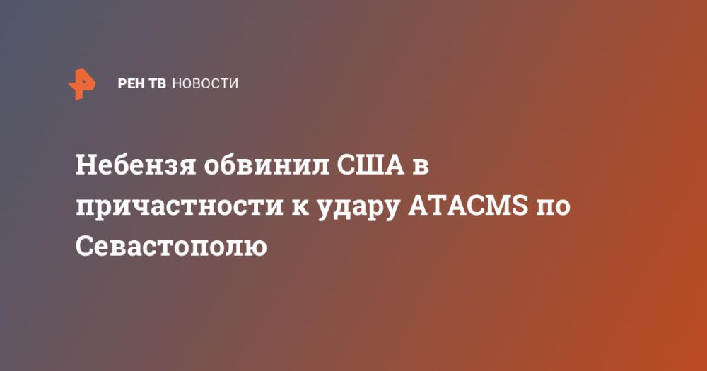 ������� ������� ��� � ������������ � ����� ATACMS �� �����������