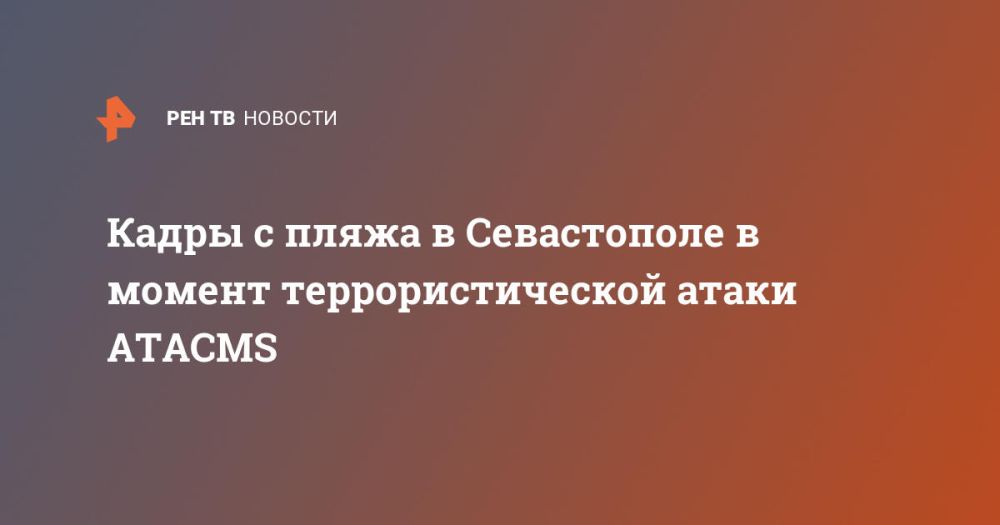 ����� � ����� � ����������� � ������ ���������������� ����� ATACMS