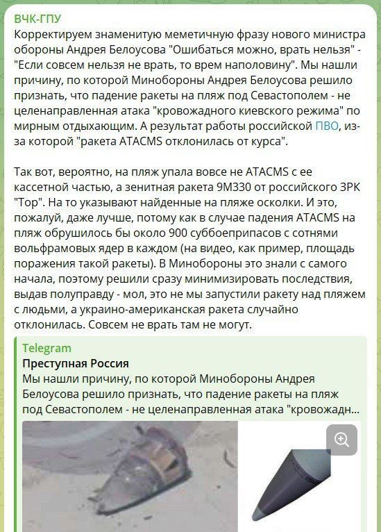 ����: �������� �� ����� � ����������� ��������� ��-�� ������� ���������� �������� ������ ��������� ����, � ����� �� ��-�� ����� ������������ ������� ATACMS