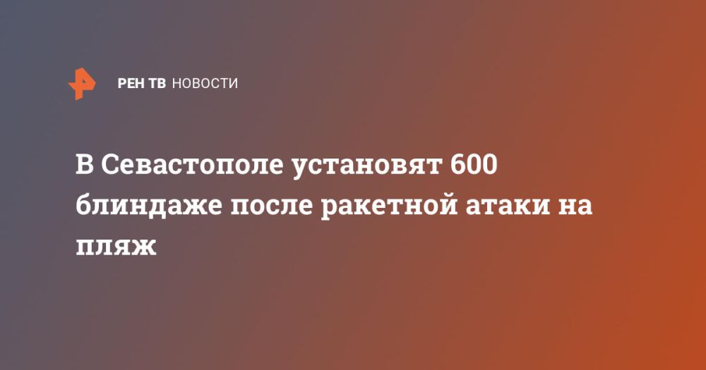 � ����������� ��������� 600 ��������� ����� �������� ����� �� ����