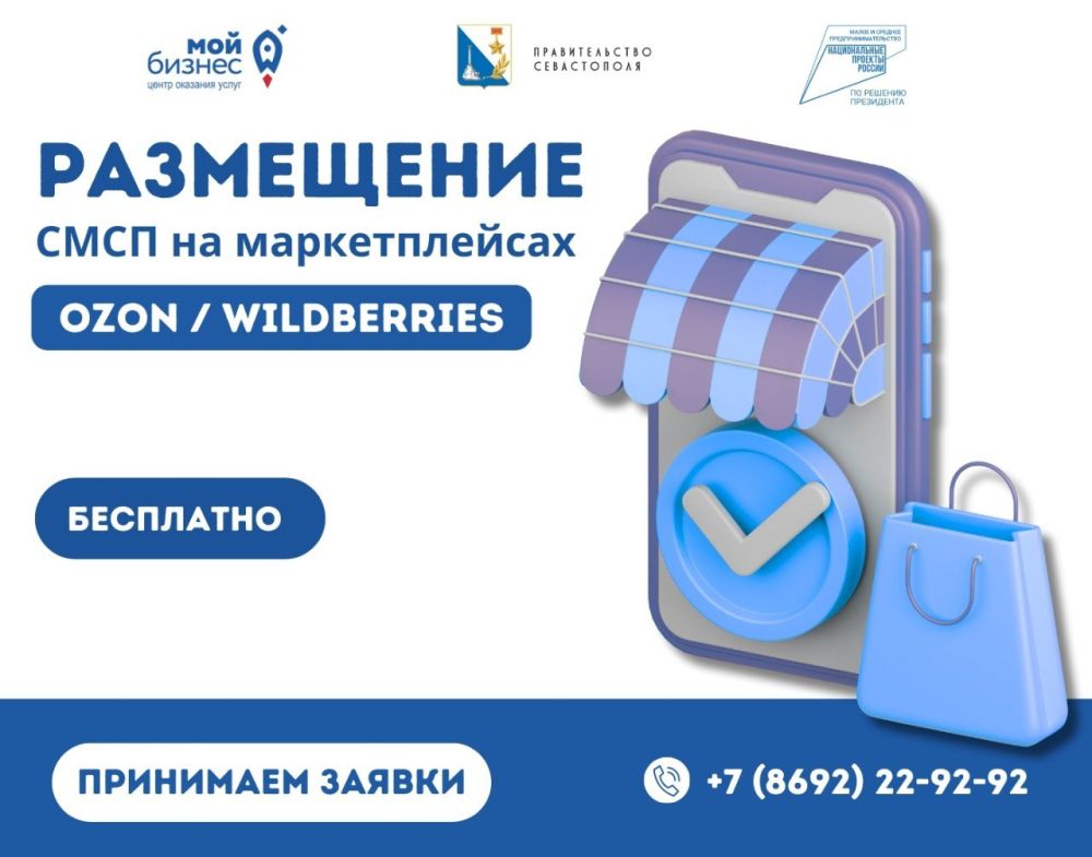 ����������� ���� �� ������������� Wildberries � Ozon�