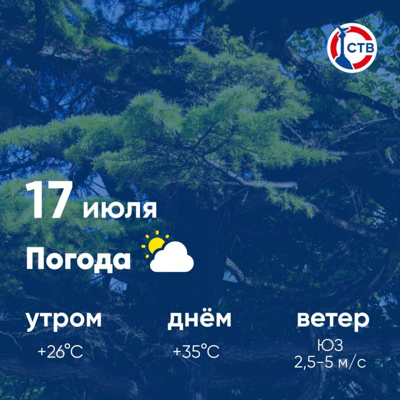 ������ ����, �������������! �������, 17 ����, � ������ ������� � ������������