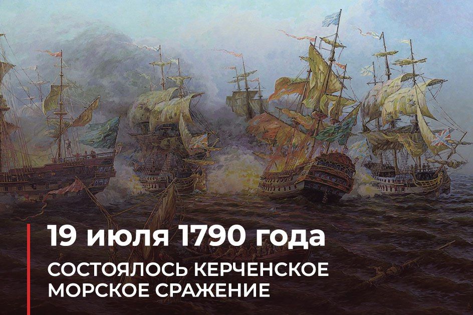 ���������� ��: 19.07.1790. #��������� � ���� ������-�������� ����� 1787-1791 ����� ���������� ���������� ������� ��������