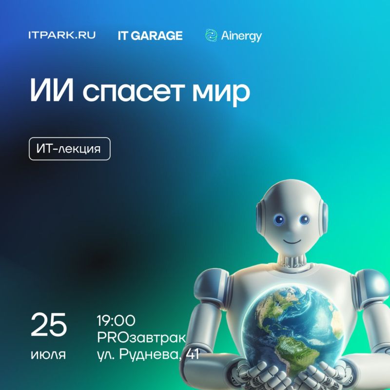 IT-Park ���������� ���� �� ��-������ �������� Ainergy - ��� ������ ���