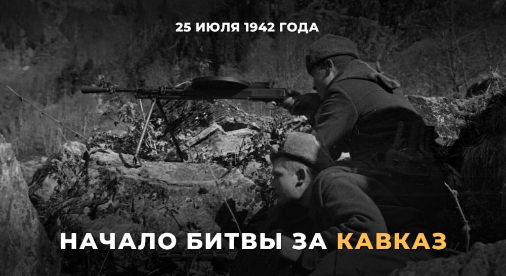 25 ���� 1942 ���� �������� ���� �� ��������� �������� ������� ������������� ����� � ����� �� ������