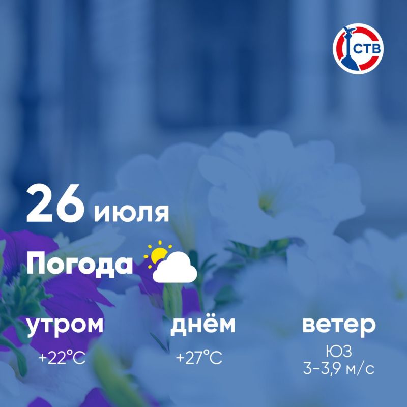 ������ ����, �������������! �������, 26 ����, � ������ ������� � ������������, �������� �����