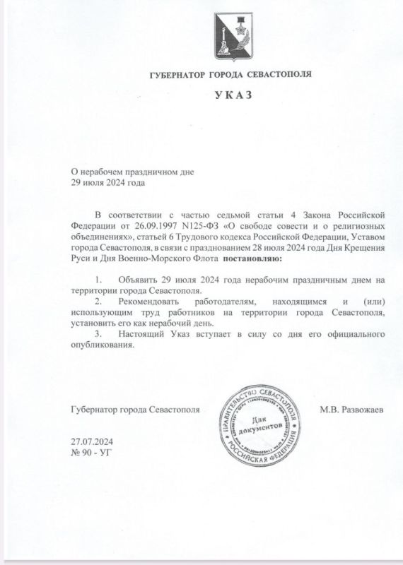 �������� ��������: � ����� � ������������� ��� �������� ���� � ��� ������-�������� ����� ���������� ������ ����������� ������ ������������ ���������� ������ ������� ���������� 29 ���� 2024 ���� ��������� ����������� ����!