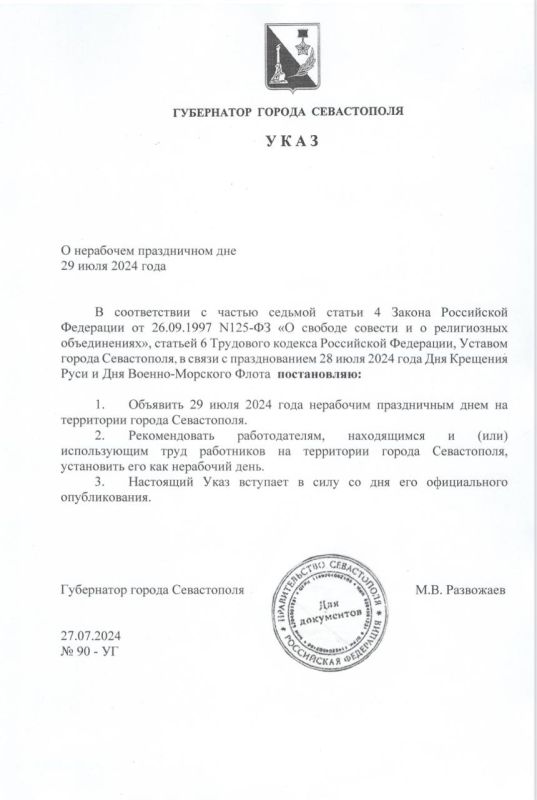 ���������� �����������: � ����� ��� �������� ���� � ��� ������-�������� ����� � ������ ������� � ���������� 29 ���� 2024 ���� ��������� ����������� ����