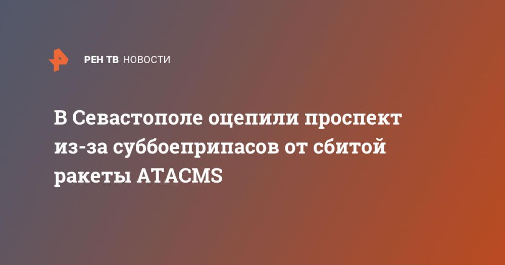� ����������� ������� �������� ��-�� �������������� �� ������ ������ ATACMS