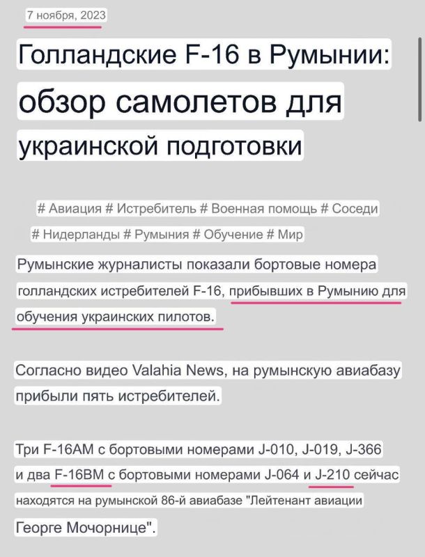 ������� ����� ��� �������� ���� �� �����������, ������� ������ � �������� ������� �������������� F-16�� � ������� �������� � �������