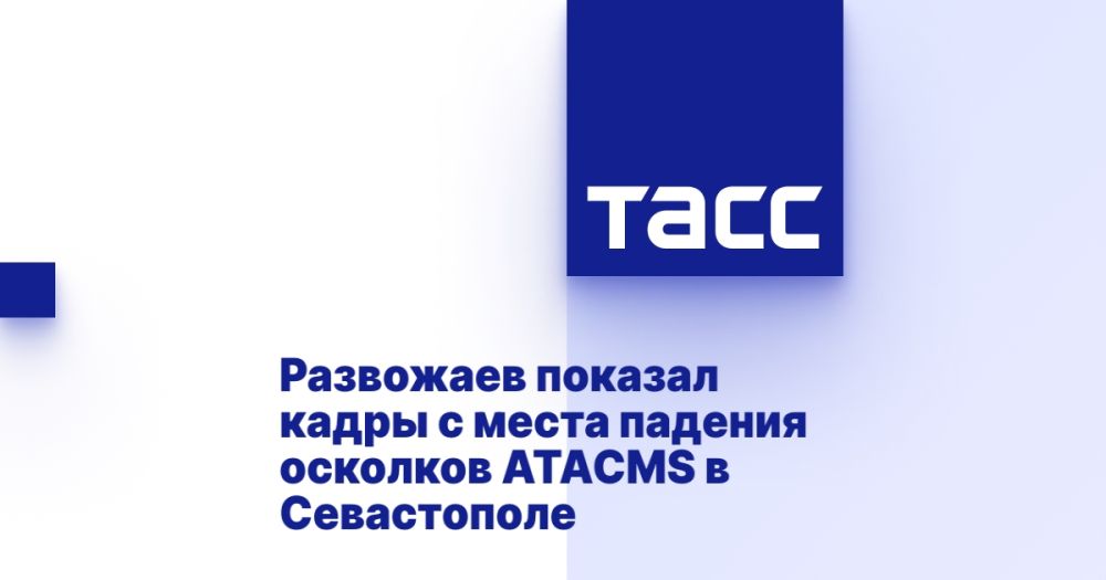 ��������� ������� ����� � ����� ������� �������� ATACMS � �����������