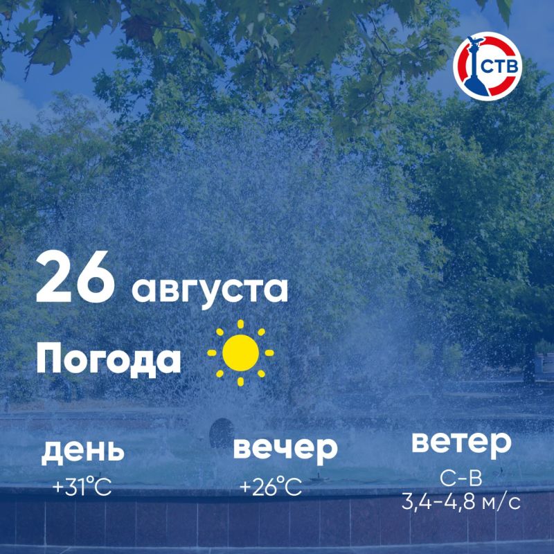 ������ ����, �������������! �������, 26 �������, � ������ ����