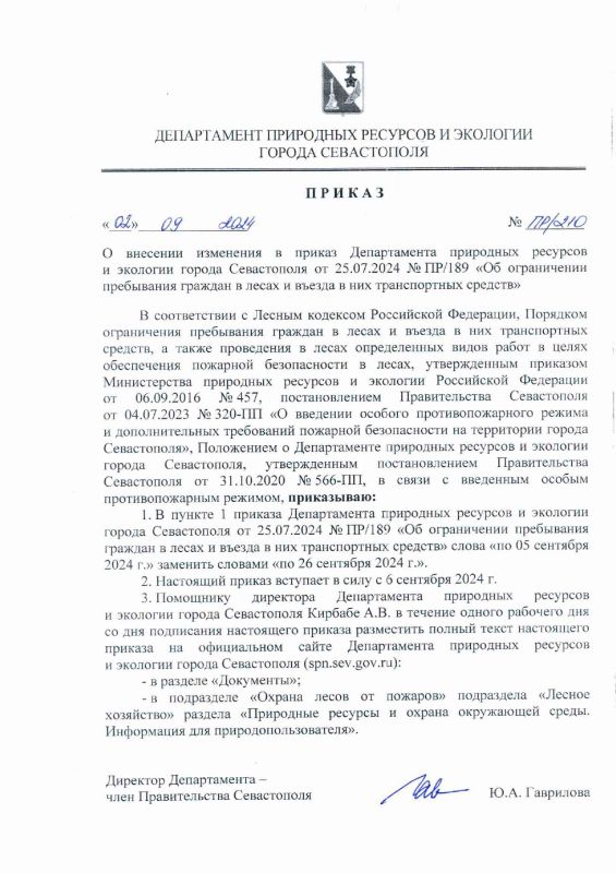 � ����� ������ ����� �� �������, ��������������� ������� �������� ������� �� ����������� ���������� ������� � ����� � ������ � ��� ������������ ������� �� 26.09.2024