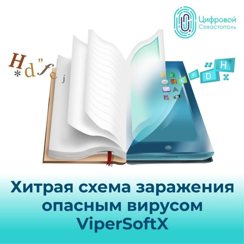 ����� ������� ����� ViperSoftX ���������������� ��� ����� ����������� ����