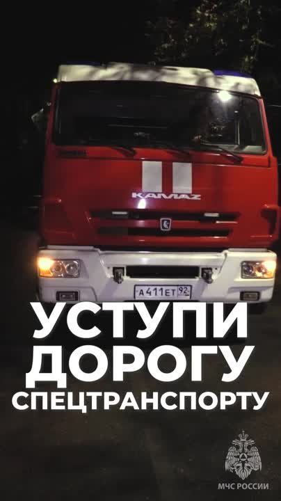 #����������. ������� ����������! @mchs_sevastopol