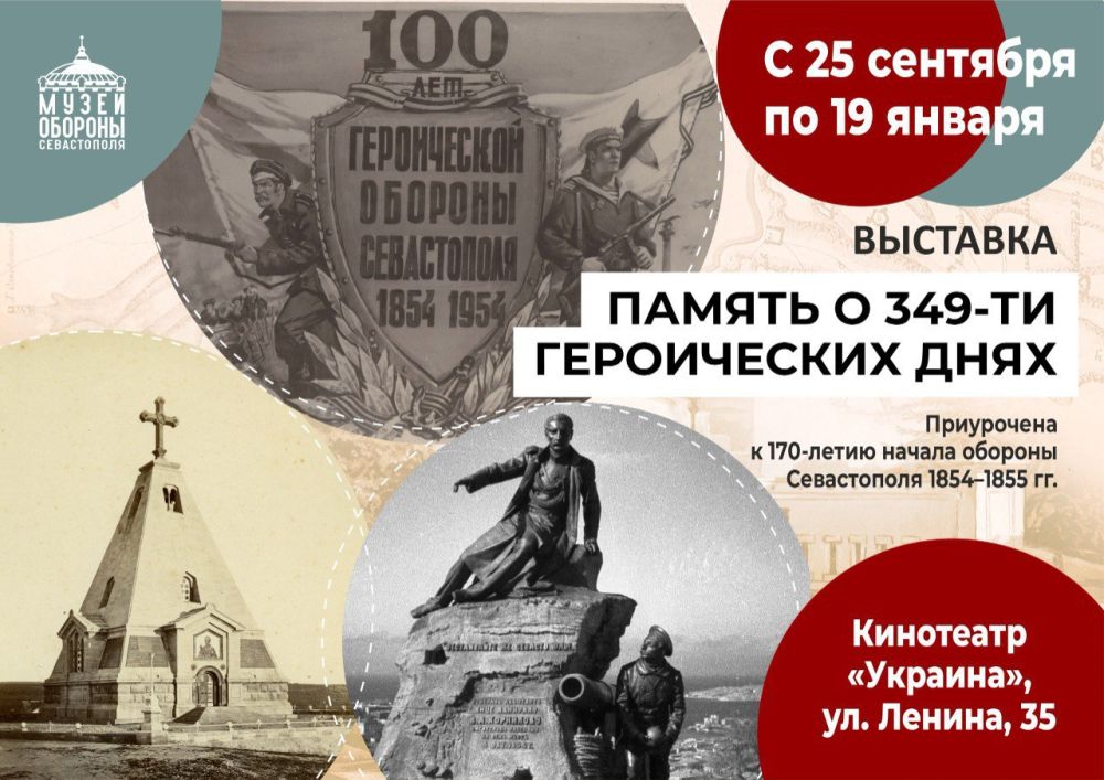 25 �������� � 17:00 � ���������� �������� ��������� �������� �������� ������� � 349-�� ����������� �����
