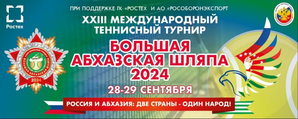 ���������� �������: �����, 29 ��������, � ����� (�������) ���������� ��������� ��������� XXIII ������������� ��������� ������ �������� ��������� ����� � 2024�, ����������� ������ ������� ���������� ���������� ������� ������ �������