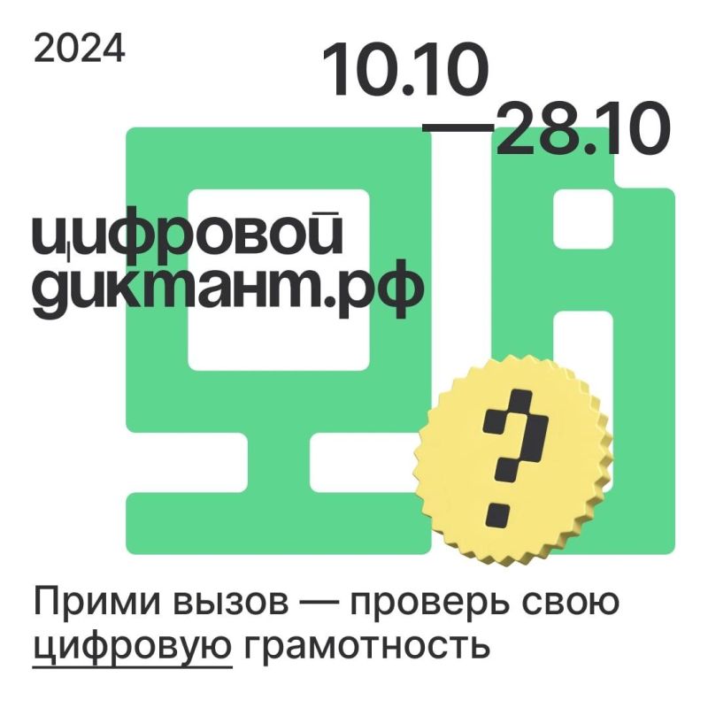 �������� ������� 2024: ��������� ���� �������� ����������� � 10 �� 28 �������!