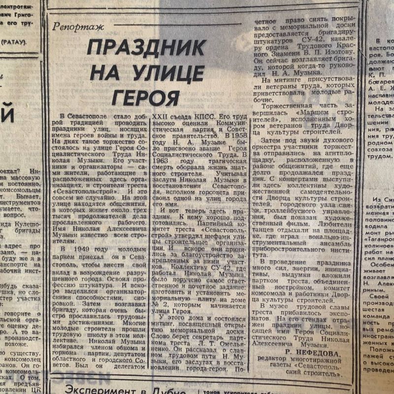 �������� ��������� �� ����� ������ � ������ ������ ������������, 1979 ���