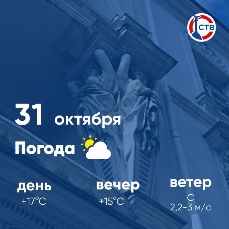 ������ ����, �������������! �������, 31 �������, � ������ ������� � ������������