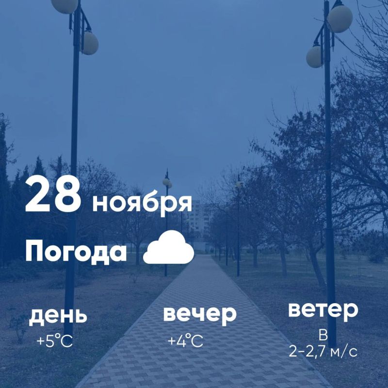 ������ ����, �������������! �������, 28 ������, � ������ �������