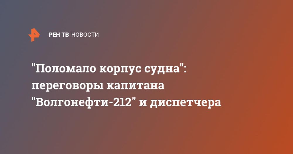 "�������� ������ �����": ���������� �������� "����������-212" � ����������