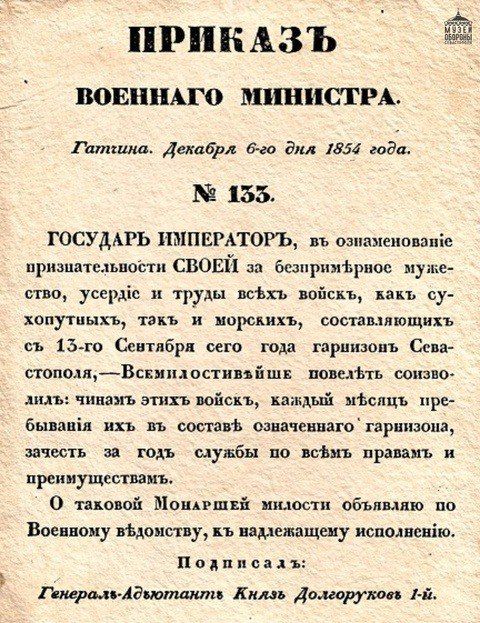 170 ��� ����� ������� ������, �������, ������ ����������� ����� ��������� � ���������� ������� ������� ����������� 1854-1855 ��. � ������� ������� ������� �����