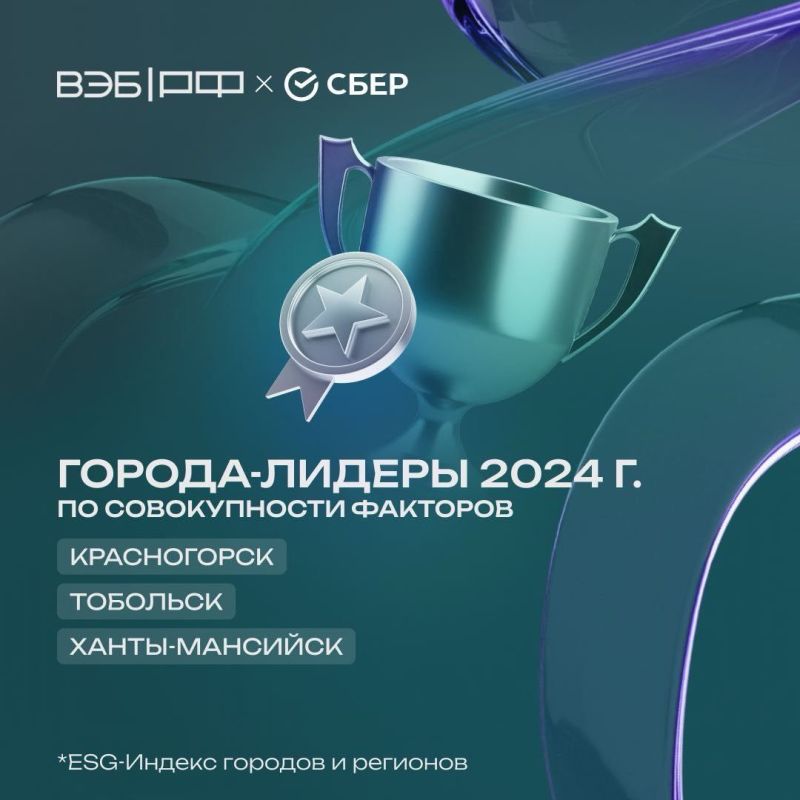�����������, �������� � �����-�������� ���������� ��� ������� ESG-������� ��� � "�����" �� 2024 ���, �� �������� ������ �� 16 �������� �� 3 ������: ���������� �����, �������� � ����������