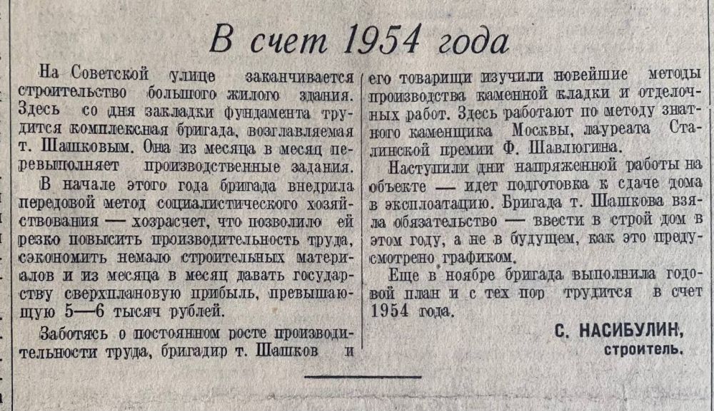 �� ���� 1954 ���� � ������� �� ������ ������ ������������, ������� 1953 ����