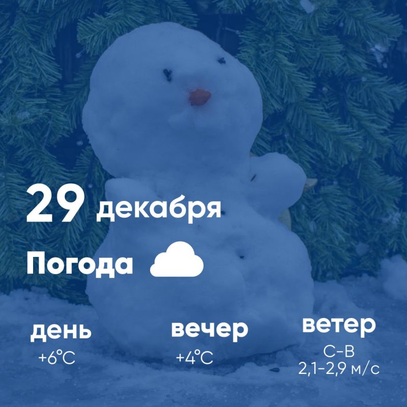������ ����, �������������! �������, 29 �������, � ������ ��������