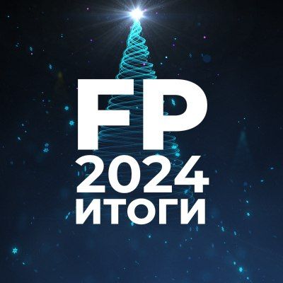 ��� � �������, ������������ � ��� � ������������ ��-����������� �� ������ 2024 ���� �� ForPost