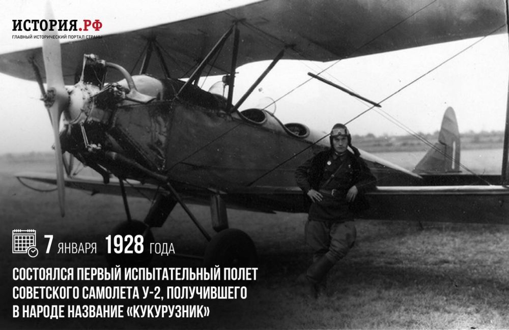 7 ������ 1928 ���� ��������� ������ ������������� ����� ���������� �������� �-2, ����������� � ������ �������� �����������