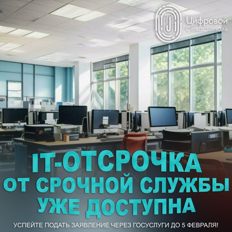 ����������, ��� ������� ����� ��������� �� IT-�������� �� ��������� ������� �� ������� ������