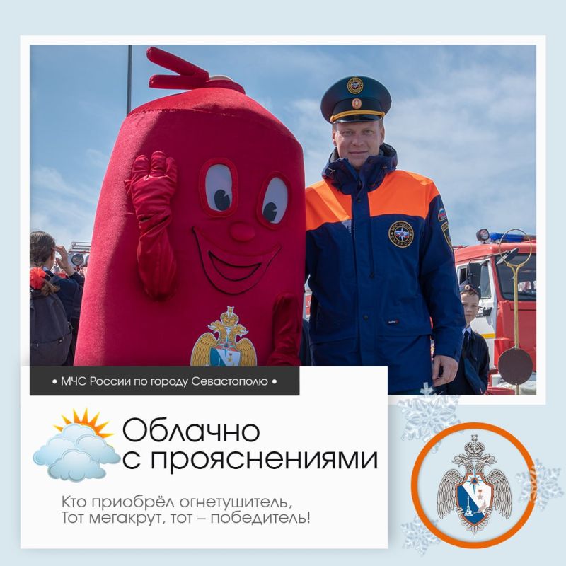 Доброе утро, Севастополь!