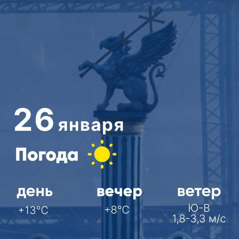 ������ ����, �������������! �������, 26 ������, � ������ �����������