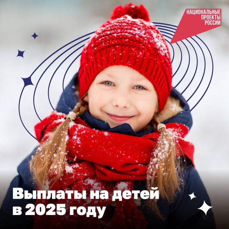 ������� ��� ����� � 2025 ����
