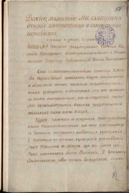 ��������� �������: 10 ������� 1784 ���� ����������� ��������� ������� ����� ������ ���������� ������������ ��������� ������ � ����� � ������� ������ �����������