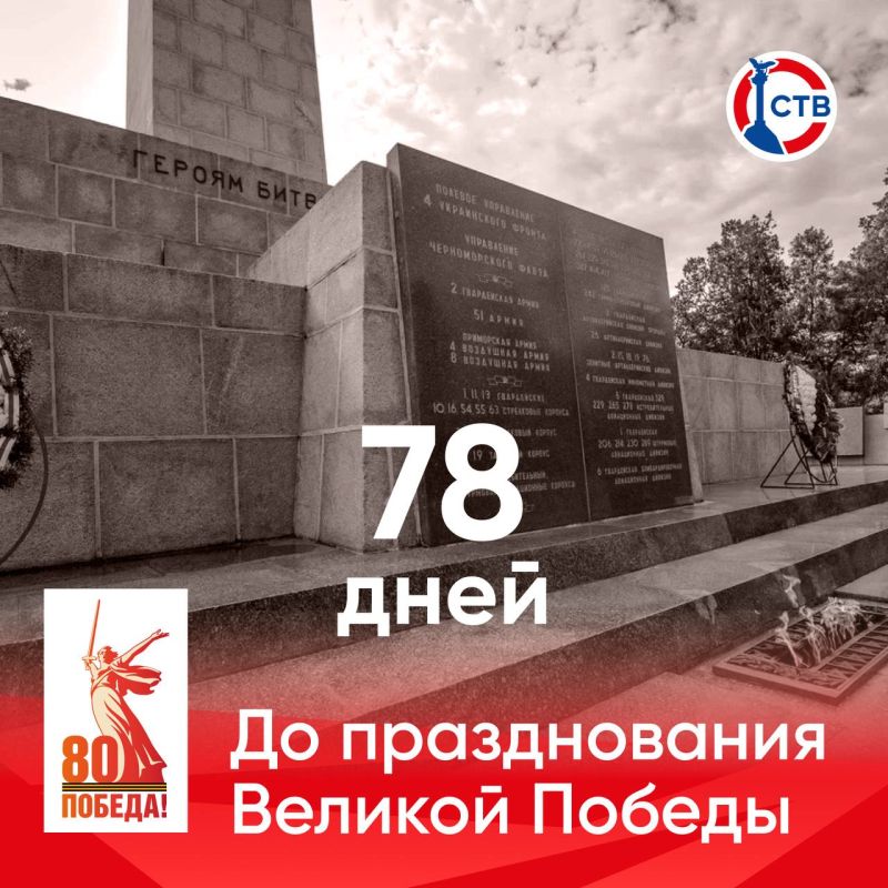 �� ������������ 80-� ��������� ������� ������ �������� 78 ����!