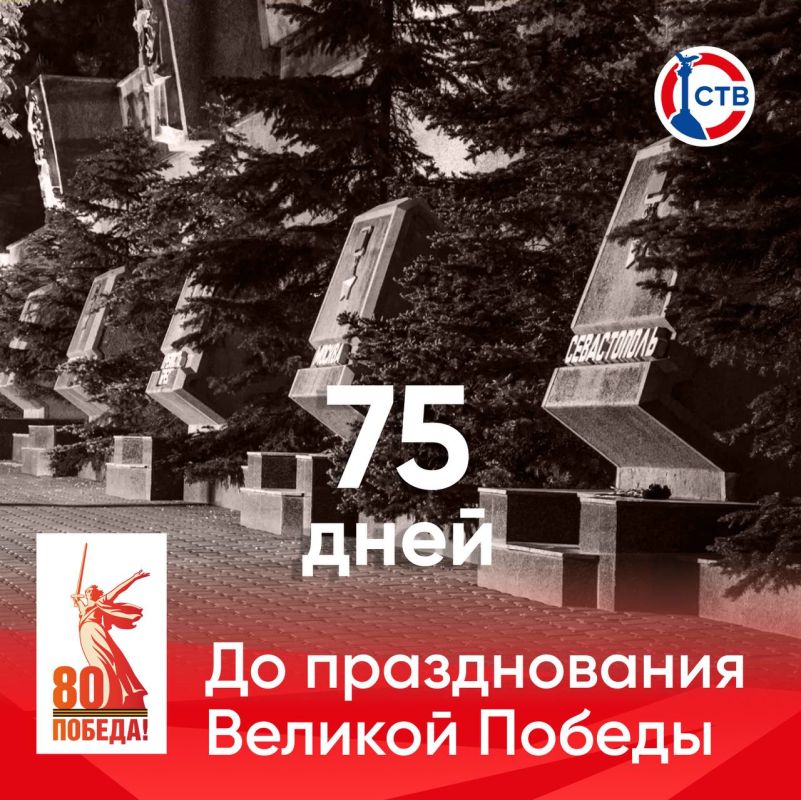 �� 80-� ��������� ������� ������ �������� 75 ����