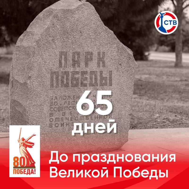 �� 80-� ��������� ������� ������ �������� 65 ����