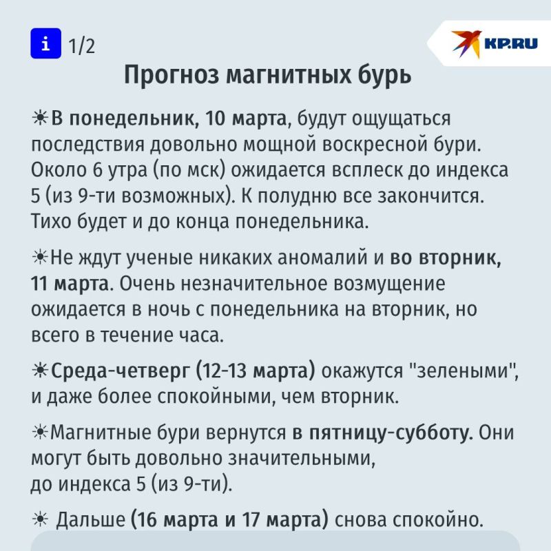 ������� ��������� ���� � 10 �� 17 �����: ������ ������� � ��������