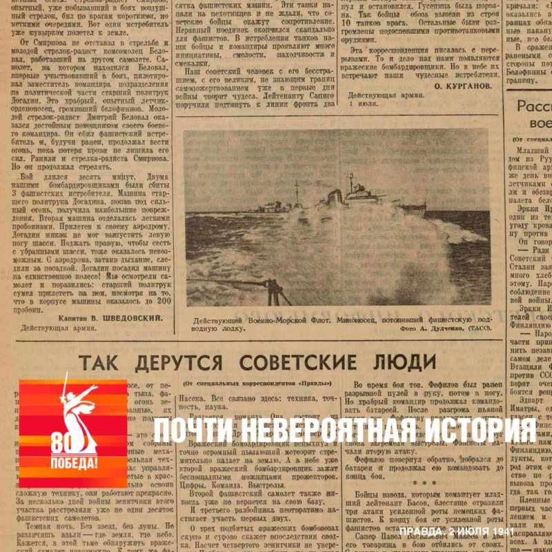 2 ���� 1941 ���� �� ��������� ������ ������� ���� ������������ ������� �������� ����������� ����� �. �����������