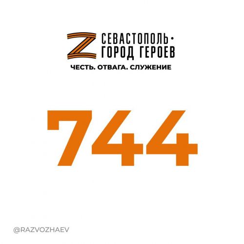 ����� 740 ������ ������ �� ��������������� ��������� ������������ � ����� ������