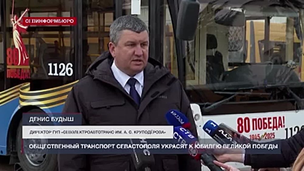 Севастопольский общественный транспорт украсят к юбилею Великой Победы
