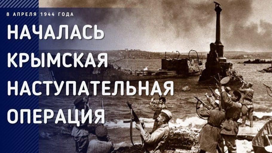 ������� �����: 8 ������ 1944 ���� �������� �������� �������� � ���������� �������������� �������������� �������� ������� ������������� �����, � ������� ���� ������������� ������ 4-�� ����������� ������ � ��������� ����������...